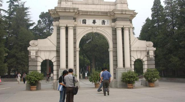 为什么台湾也有清华大学呢
