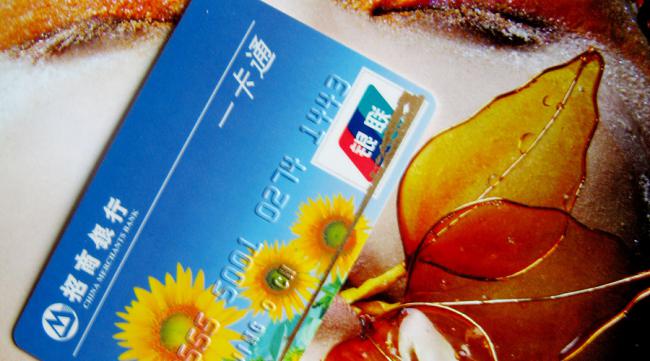 招商银行信用卡到期了怎么换卡号
