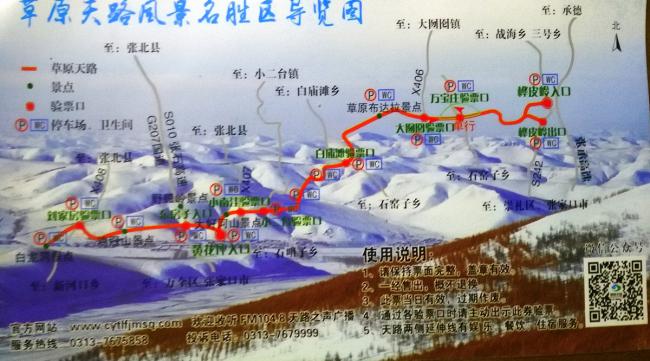 三江源国家森林公园自驾游攻略图