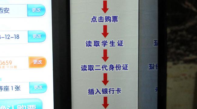 火车电子票乘车流程