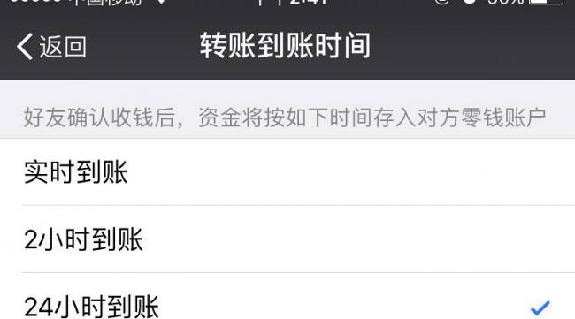 微信转账银行卡多长时间到账