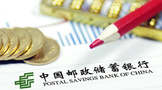 邮政手机银行怎么取消自动还款业务