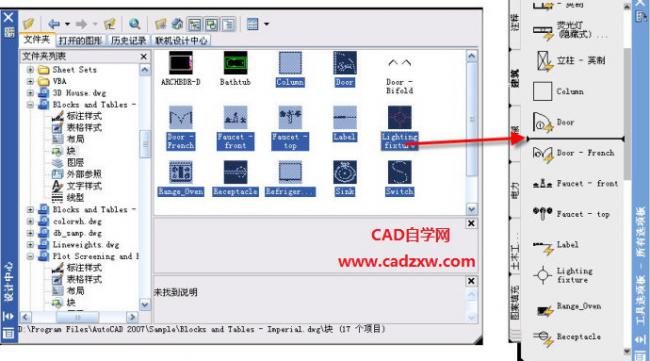 CAD怎么打开图库