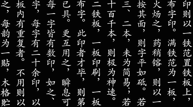 汉字的楷体怎么写