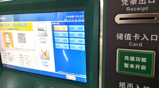 深圳地铁买票流程