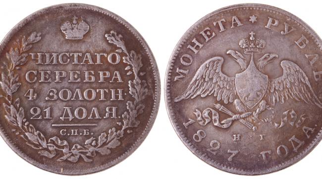 俄罗斯银币哪个品种值得收藏呢