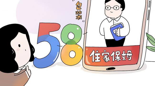 58动漫网怎样下载漫画