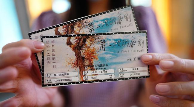 中国邮政电影兑换券如何兑换