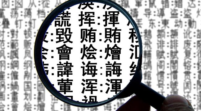 台湾繁体字与香港繁体字的区别