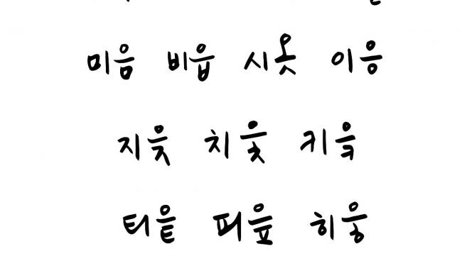 大叔的韩语怎么写的