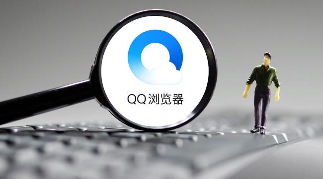 qq浏览器下载速度慢怎么解决