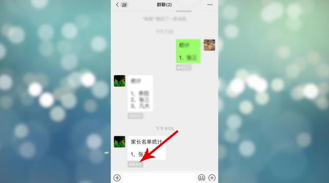 华为手机怎么双开微信QQ