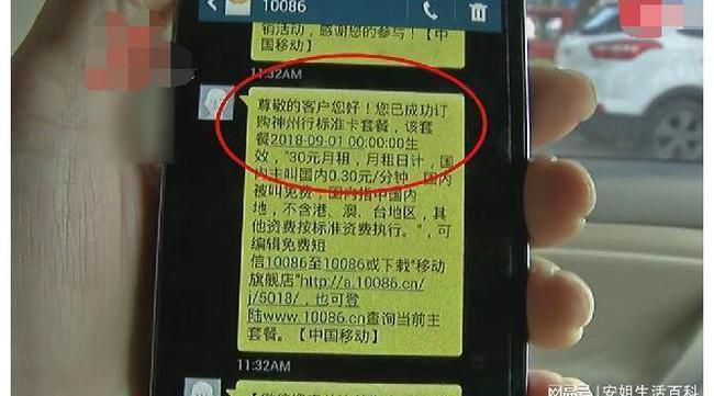 中国移动短信怎样变更套餐业务