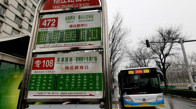 168路北京公交线路图