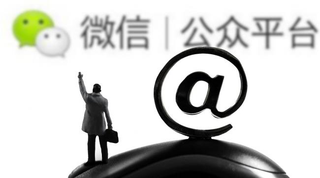 香港居民微信公众号怎么申请的