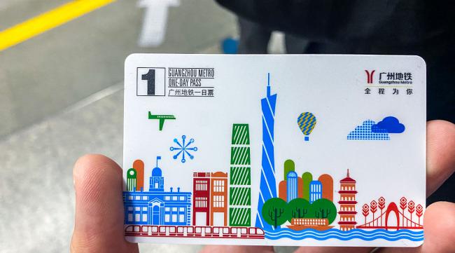 广州地铁卡如何能快速打折呢