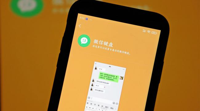 微信把输入的中文怎样变成英文
