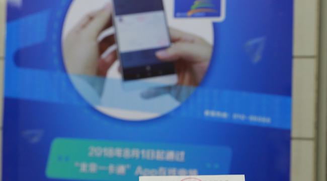 重庆宜居畅通卡可以绑定手机吗