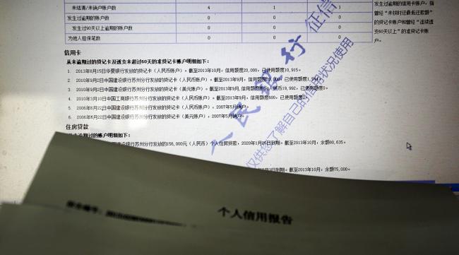 中国个人征信记录如何删除掉