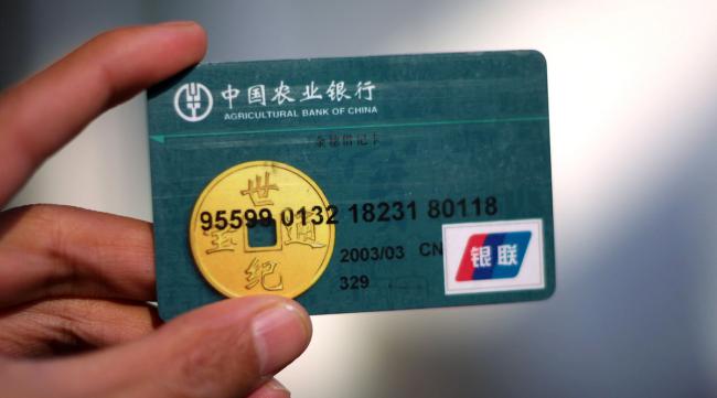 中国农业银行储蓄卡怎么贷款的