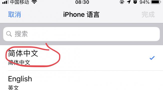 iphone怎样设置中文版