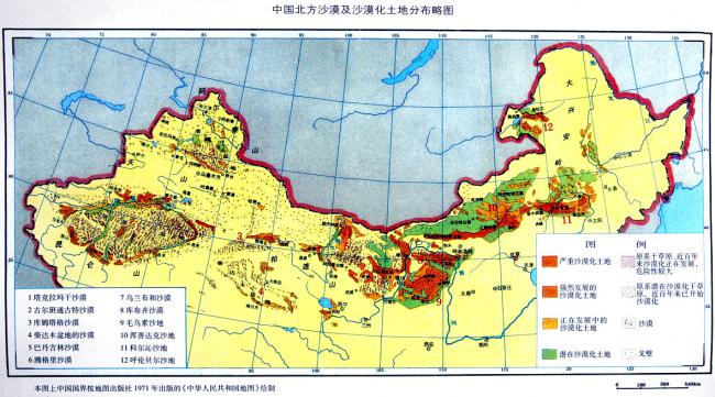 中国沙漠承包流程图
