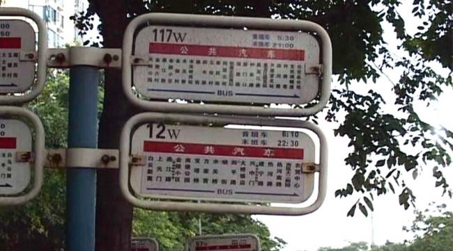广州108路公交车路线时间表