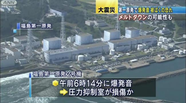 福岛核电站为什么不关停