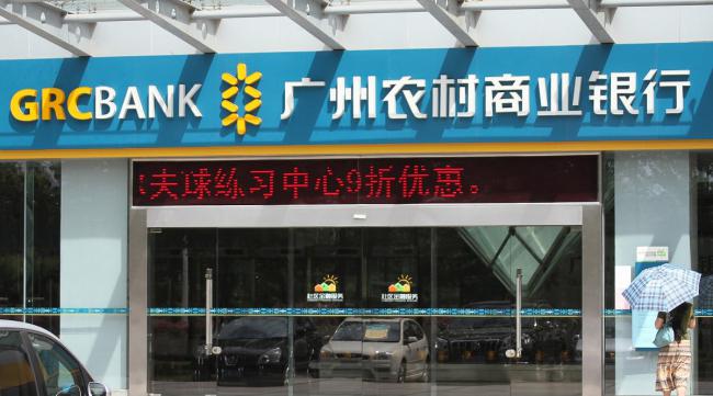 广州农村商业银行证书怎么安装到手机上