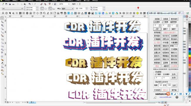 cdr怎么改变默认字体