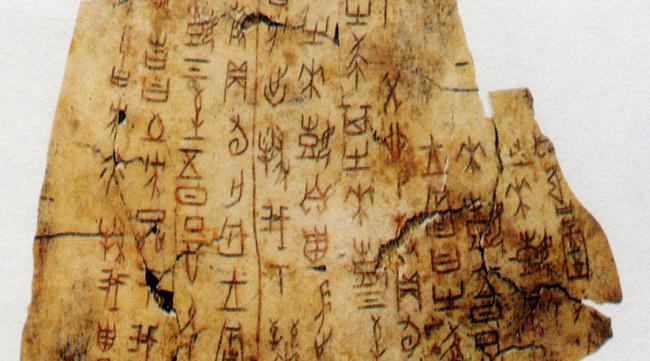 创造最早古文字的两大文明