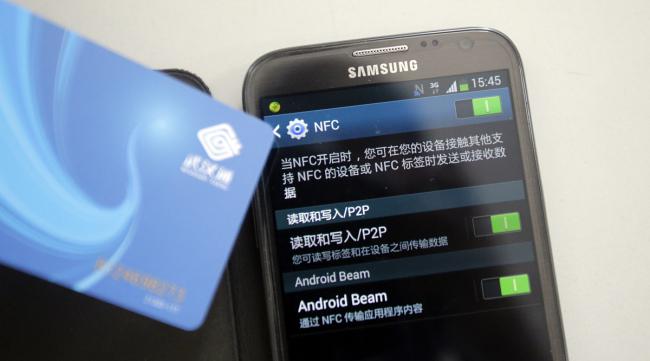 三星手机怎样设置NFC