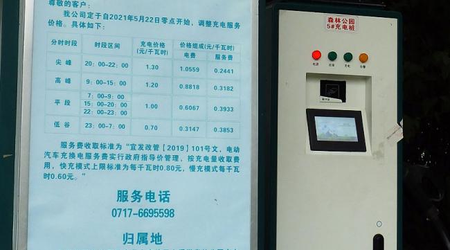 广州市充电桩收费标准表
