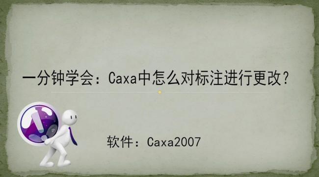 caxa怎么让两条线对齐