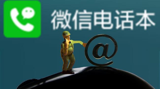 香港电话可以注册微信吗