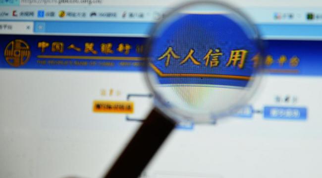 中国人民银行征信中心如何注册
