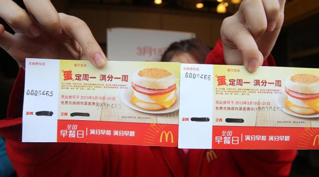 北京消费券麦当劳可以用吗