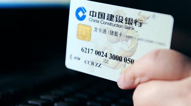 建行信用卡收款账户怎么更改信息