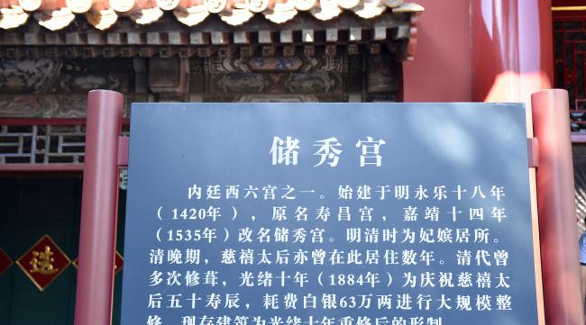 关于北京故宫的故事50字