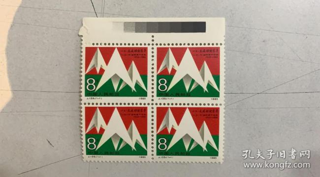 86年邮票价格