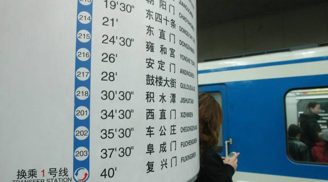 北京地铁一般时速多少码
