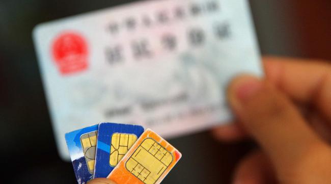 手机卡能否更改实名制信息