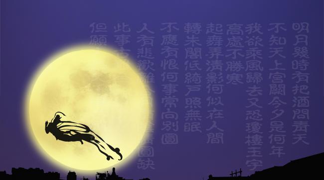 中秋节的来历和古诗词苏轼有关
