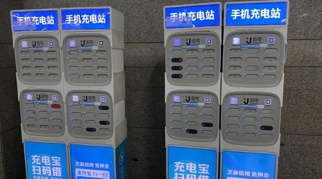 北京地铁有街电充电宝嘛现在