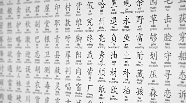 中国最稀有的繁体字
