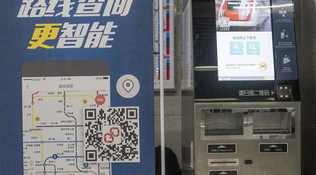 2021北京地铁微信扫码步骤是什么