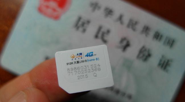 中国电信卡怎么激活使用