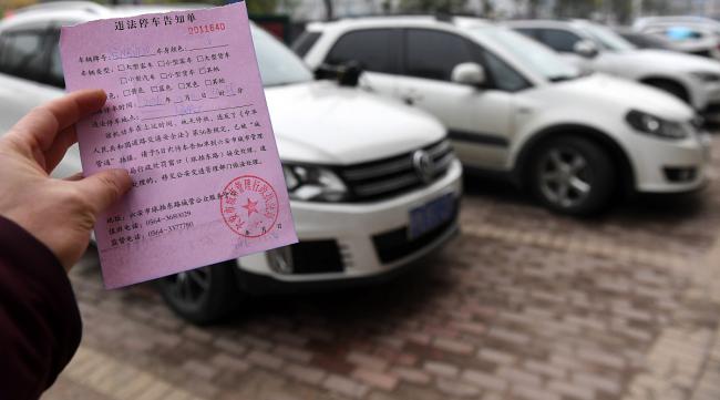 广州出租车违停处罚标准最新