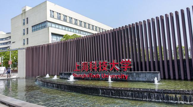 保研上海科技大学值得吗现在