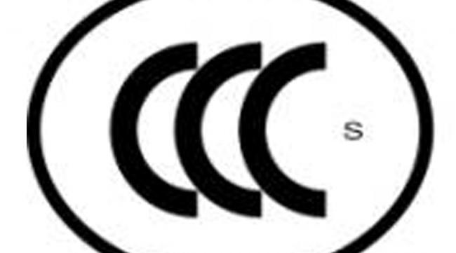 ccc认证和ce认证的区别
